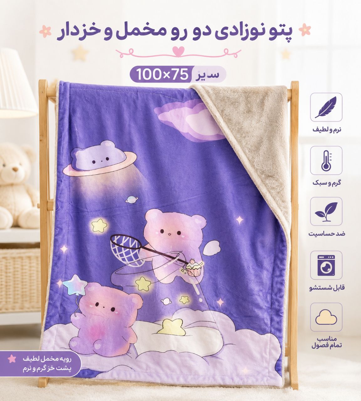 پتو مخمل خز دار