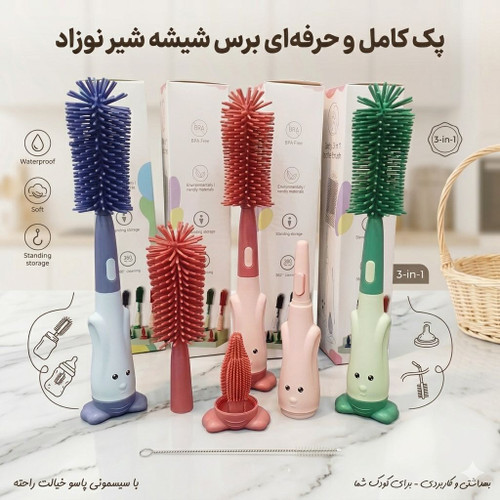 ست شیشه شور سیلیکونی سه تکه