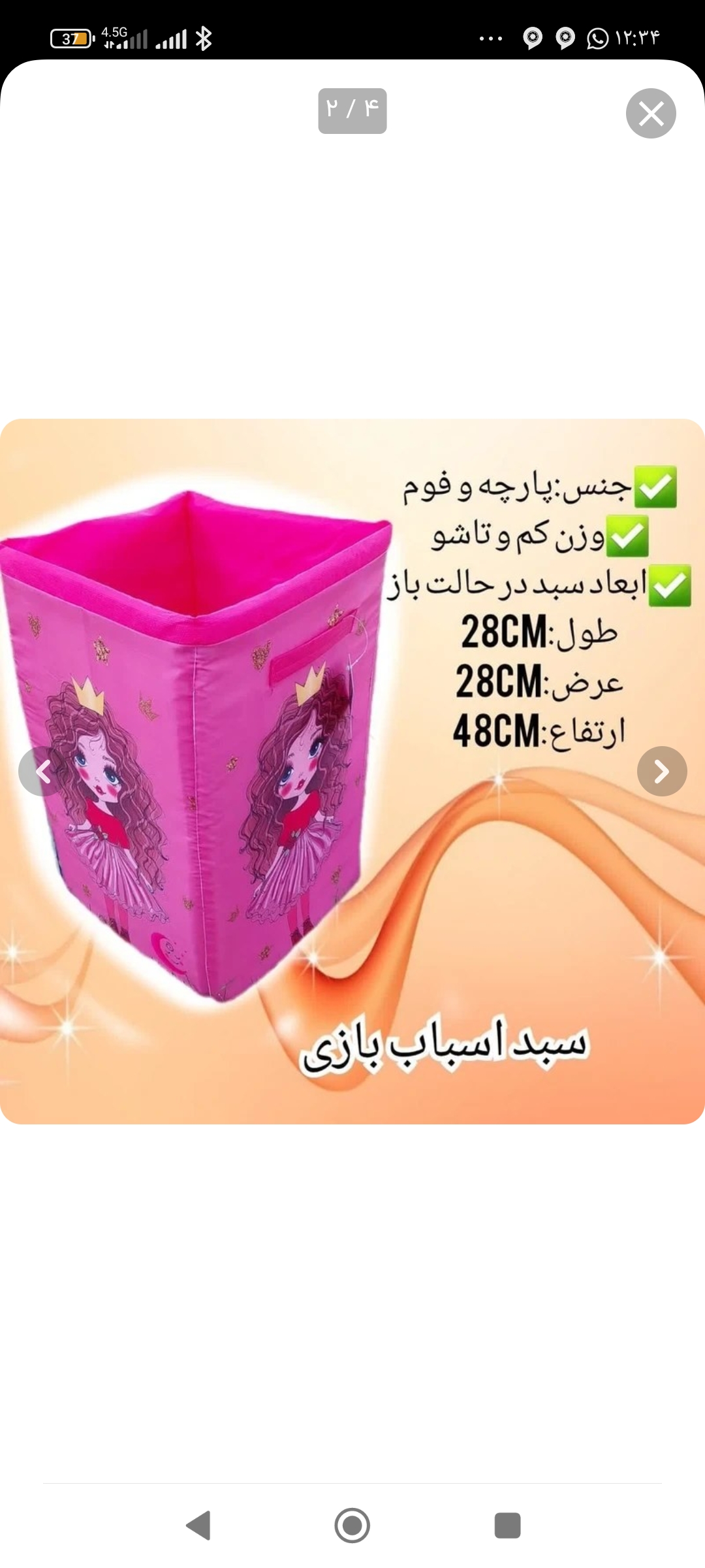 سبد اسباب بازی